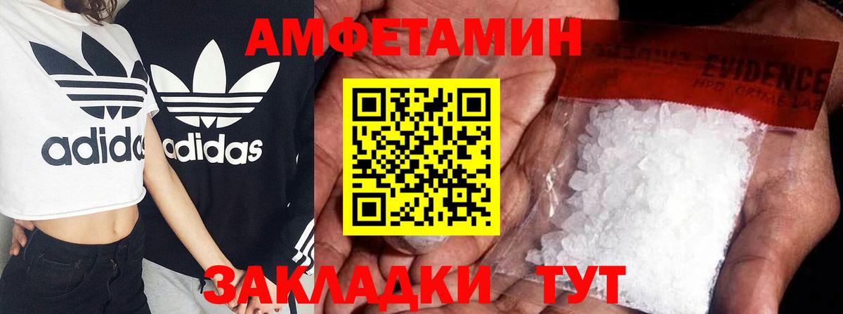 АМФЕТАМИН Premium Геленджик