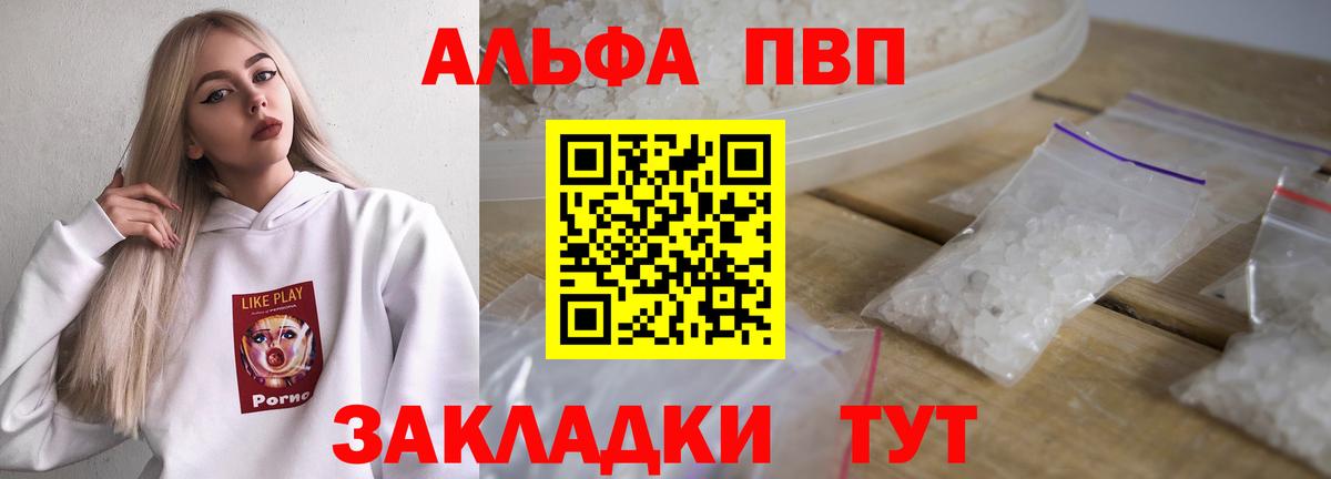 A-PVP СК  Alfa_PVP Соль  A-PVP VHQ  Вход с VPN  Геленджик 