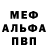Меф мука NeckSuS