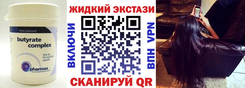 omg зеркало  Геленджик  Бутират GHB 