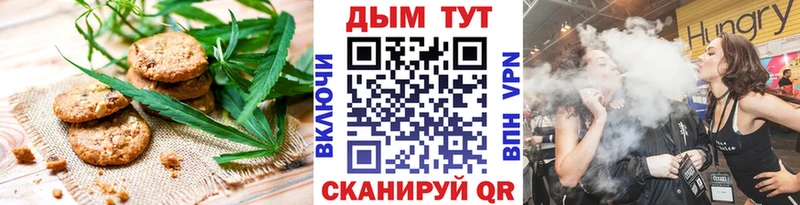 магазин    Геленджик  Canna-Cookies марихуана 