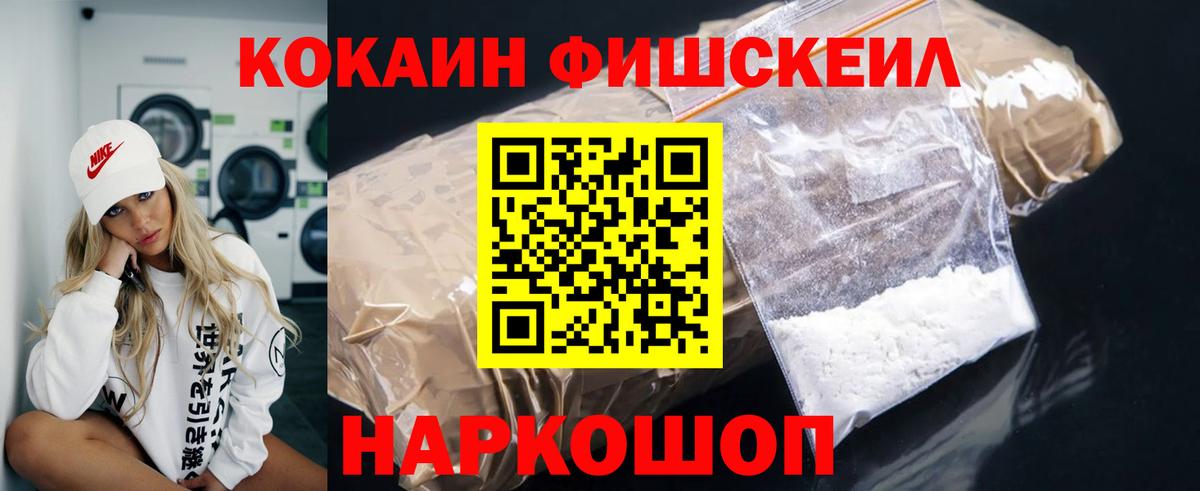 COCAIN Эквадор Геленджик