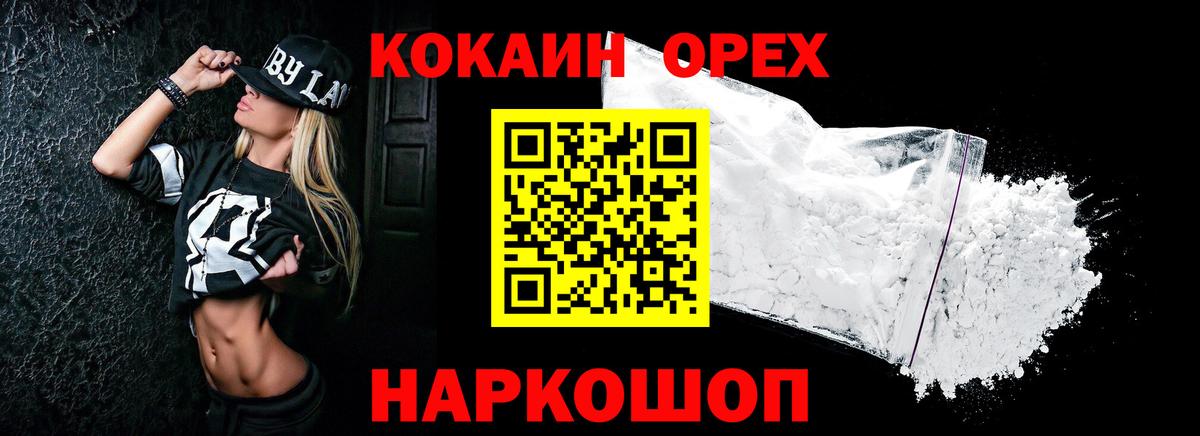 Кокаин Перу  Вход с VPN  Cocaine Эквадор  Геленджик 