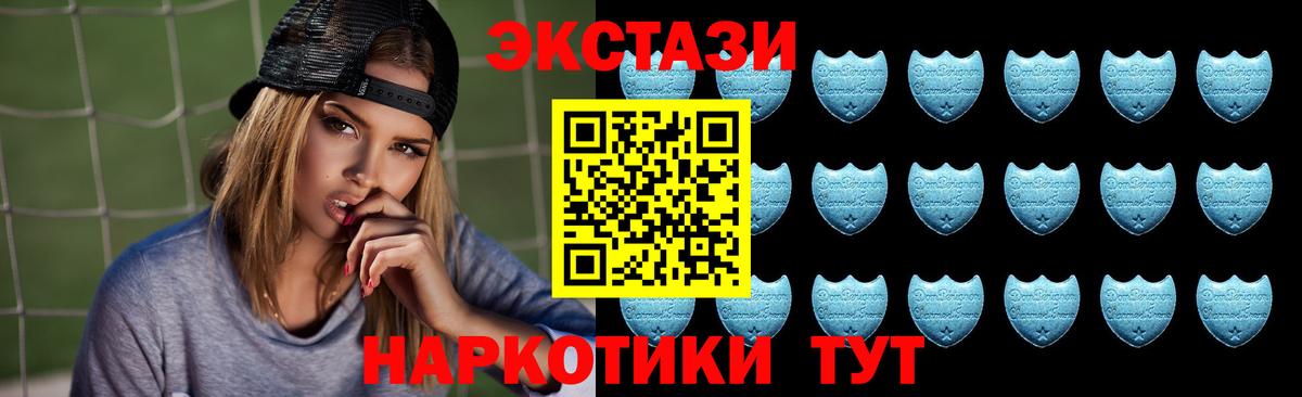 Экстази 250 мг  Вход с VPN  ЭКСТАЗИ  Геленджик  Ecstasy MDMA 