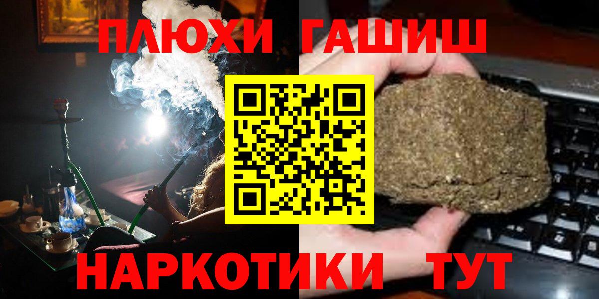 Гашиш VHQ  Вход с VPN  ГАШИШ  Геленджик  Гашиш гарик 