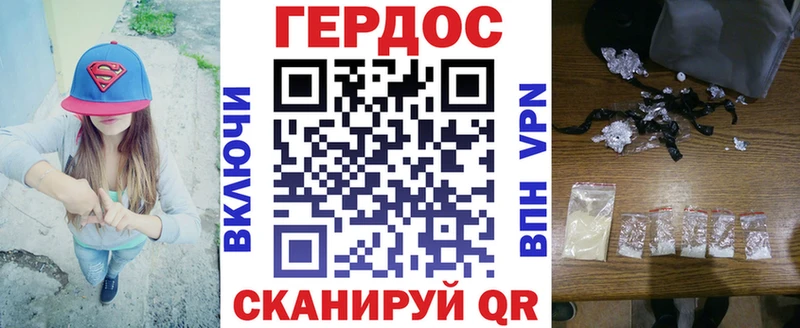 ГЕРОИН гречка  Геленджик 