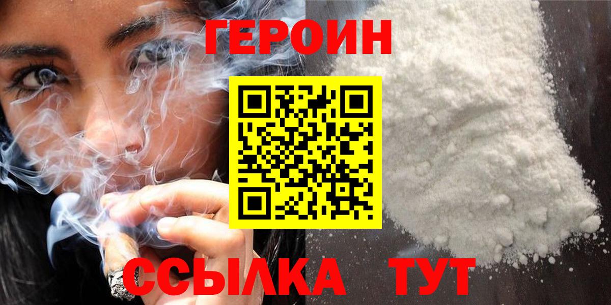 Героин гречка  Вход с VPN  Геленджик 