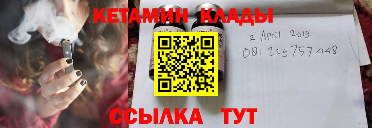 Геленджик  КЕТАМИН VHQ  mega как войти  Вход с VPN  КЕТАМИН ketamine 