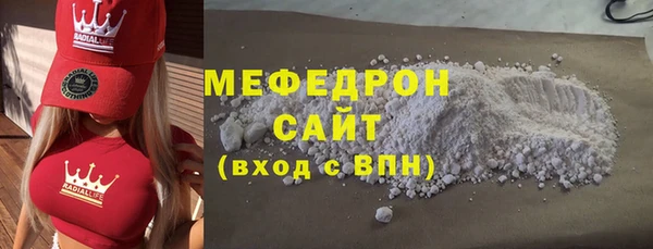 мефедрон Армянск