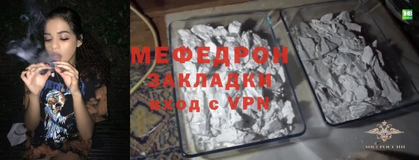 мефедрон Армянск