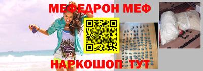 меф Лесосибирск