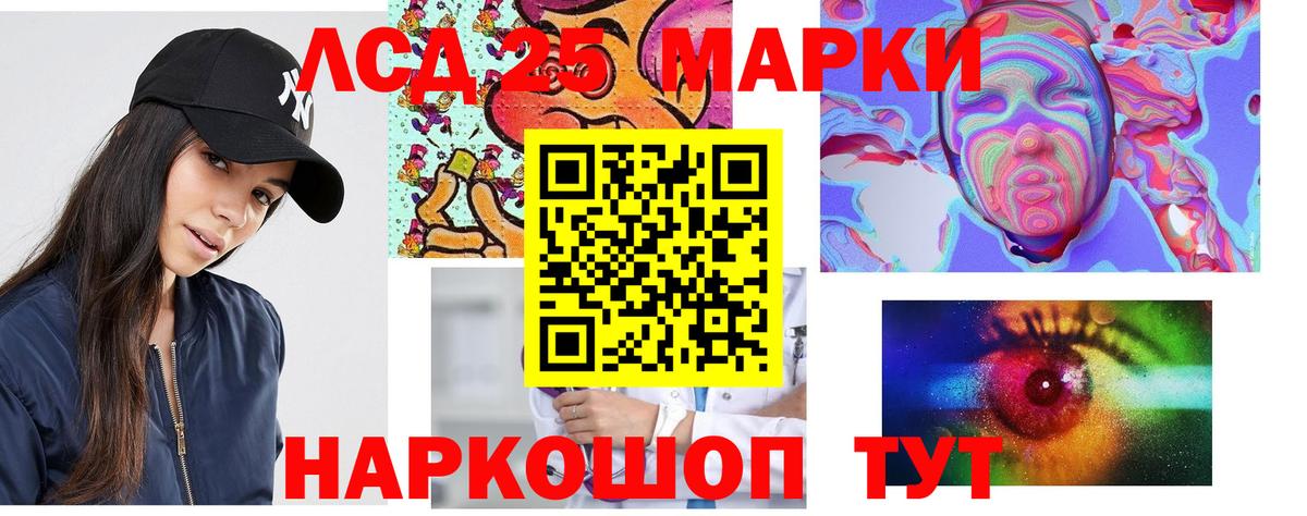 LSD-25 экстази ecstasy  ЛСД экстази ecstasy  Вход с VPN  Геленджик 
