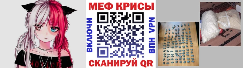 МЯУ-МЯУ кристаллы  Геленджик 