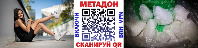Метадон мёд  Геленджик 