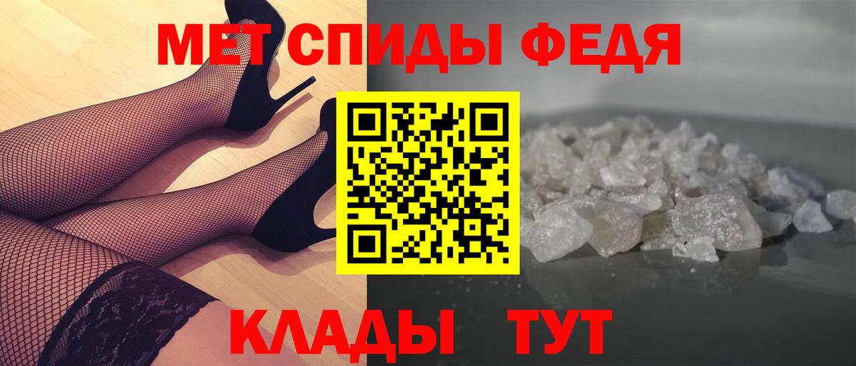 МЕТАМФЕТАМИН кристалл  Вход с VPN  Первитин  Геленджик 