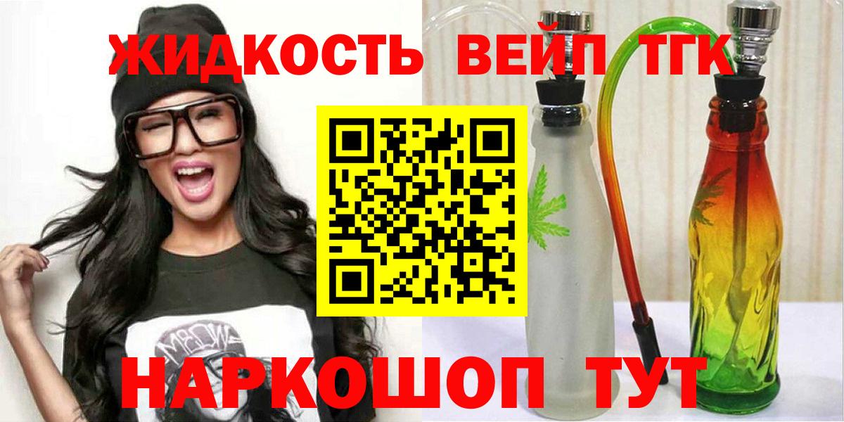 Геленджик  ТГК концентрат  Вход с VPN 