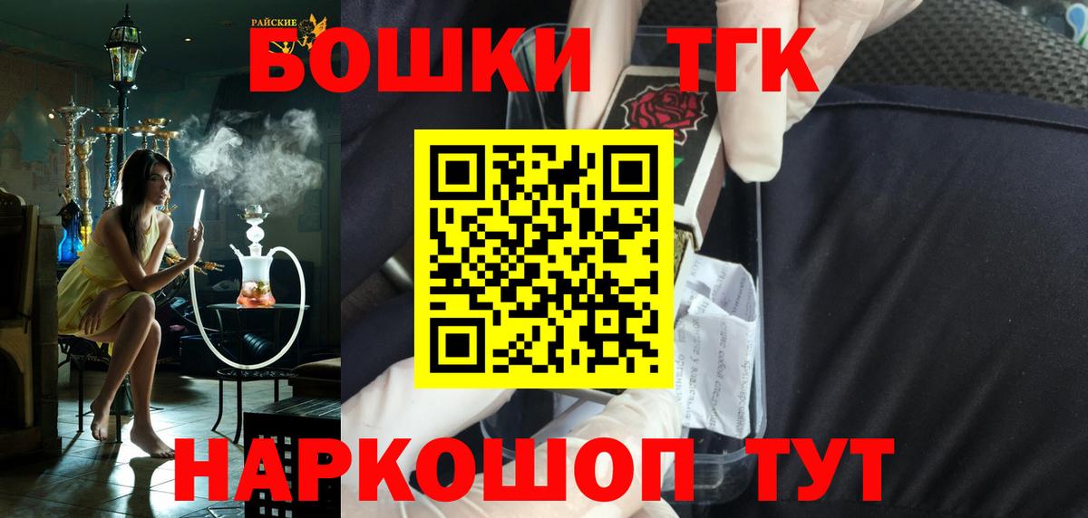 Бошки Шишки семена  Вход с VPN  Конопля семена  Каннабис гибрид  Геленджик 